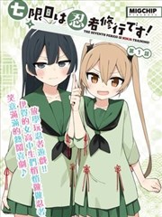 同行者角色档案图